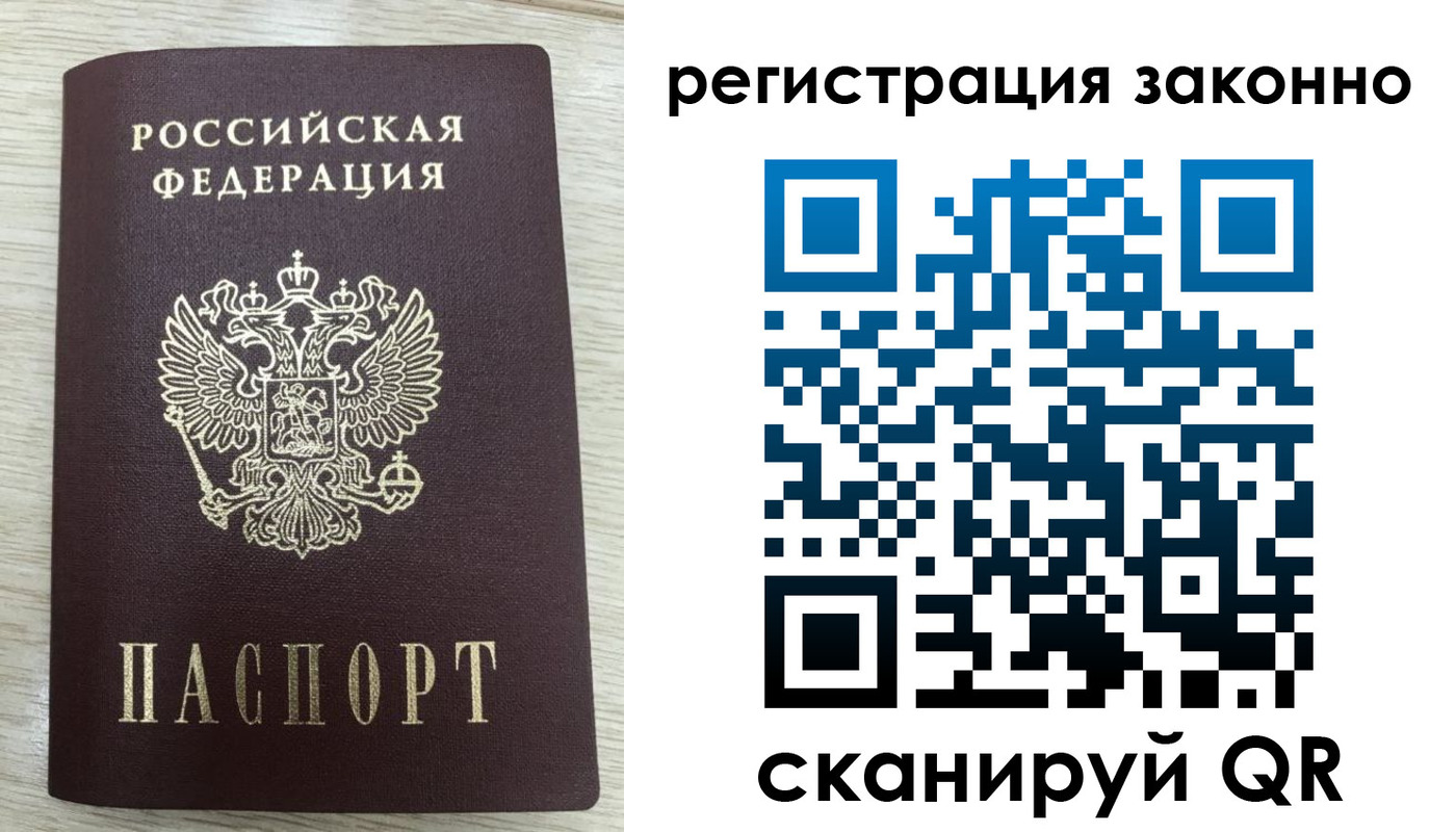 временная регистрация для всех в Тамбовской области
