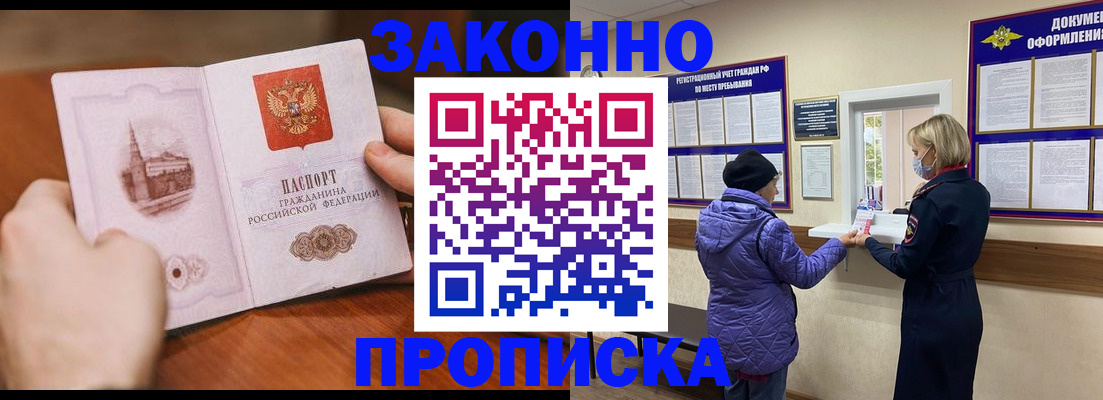 прописка для школы в Тамбовской области