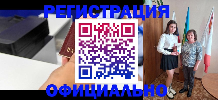 временная регистрация в квартире в Тамбовской области